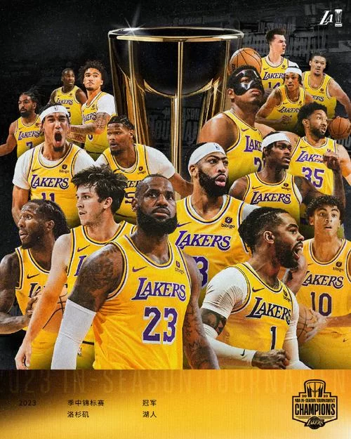 湖人总冠军图片：回顾那些令人难忘的夺冠瞬间