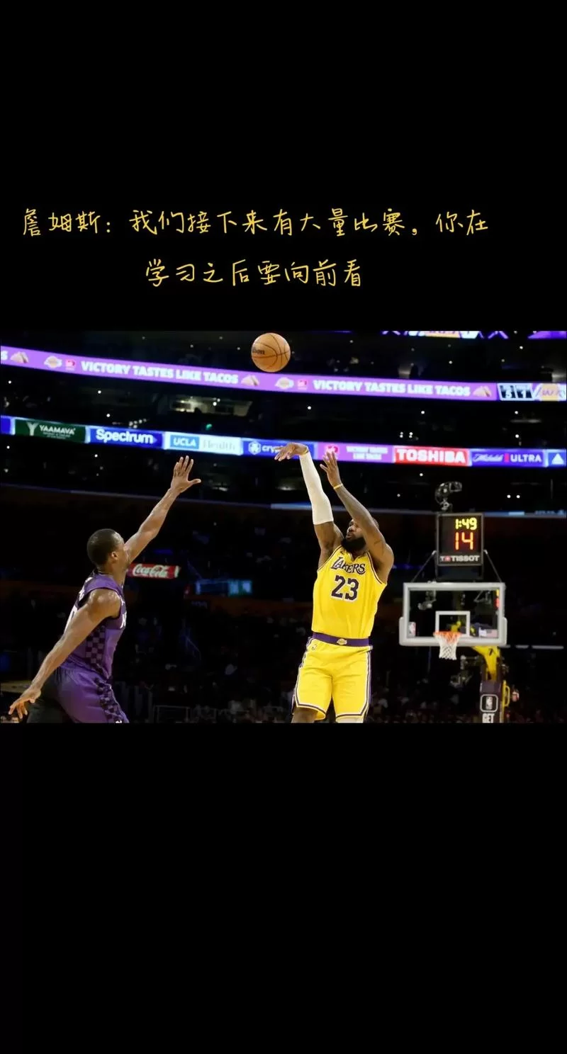 湖人总冠军图片：回顾那些令人难忘的夺冠瞬间