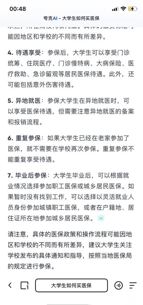 湖北医保平台使用指南：快速上手，轻松办理医保业务