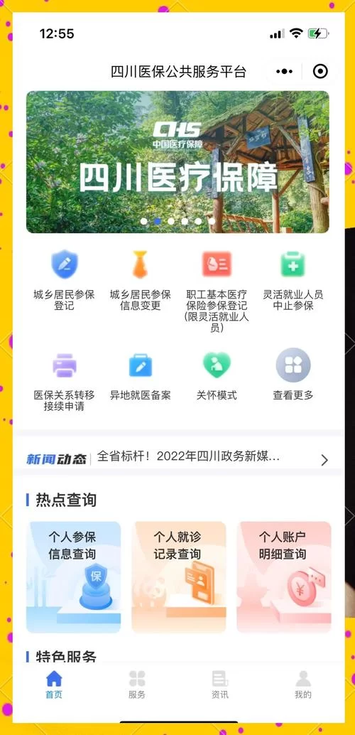 湖北医保平台使用指南：快速上手，轻松办理医保业务