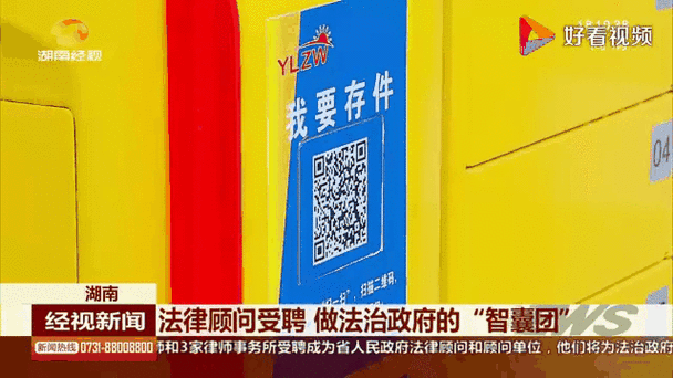 湖南法网最新公告：及时了解法律动态信息