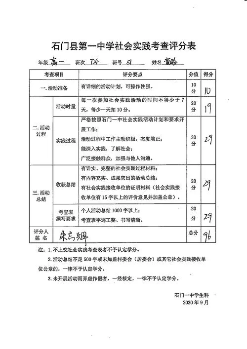 湖南省综合素质评价系统使用方法详解及常见问题解答
