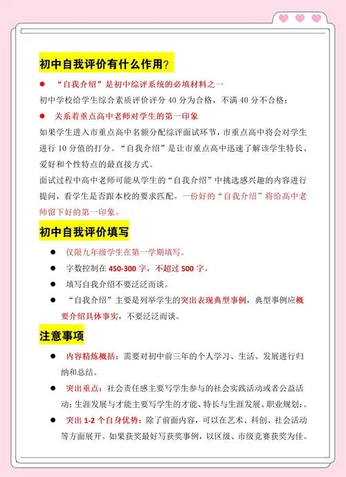 湖南省综合素质评价系统使用方法详解及常见问题解答