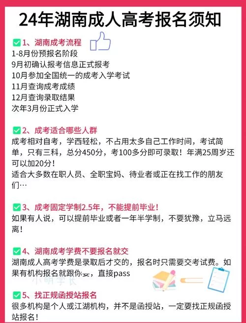 湖南高考报名入口：湖南省普通高校招生考试考生综合信息平台详解