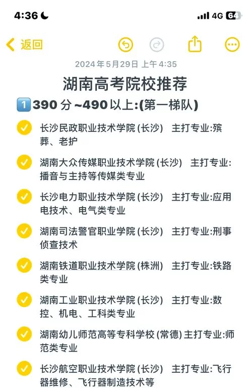 湖南高考报名入口：湖南省普通高校招生考试考生综合信息平台详解