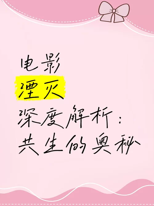 湮灭和泯灭的意思一样吗？快速掌握两者区别