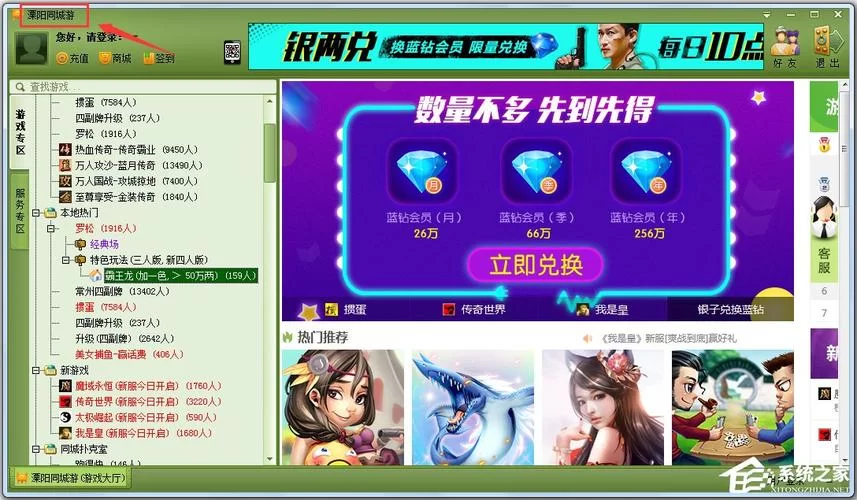 溧阳同城游戏大厅：公平公正，畅玩溧阳特色棋牌