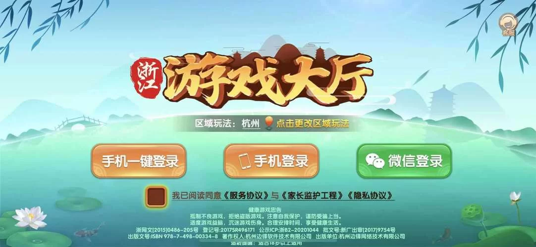 溧阳同城游戏大厅：公平公正，畅玩溧阳特色棋牌
