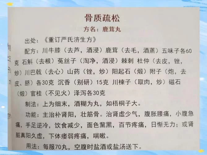 滋补药剂配方：几个简单易学的滋补药膳食疗方