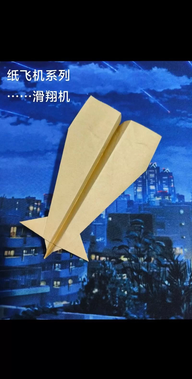 滑翔机怎么做才能飞得远？教你制作高性能滑翔机的技巧。