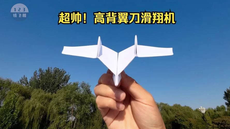 滑翔机怎么做才能飞得远？教你制作高性能滑翔机的技巧。