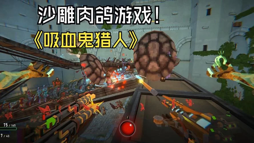 滚蛋吧僵尸：这个肉鸽游戏怎么这么魔性？