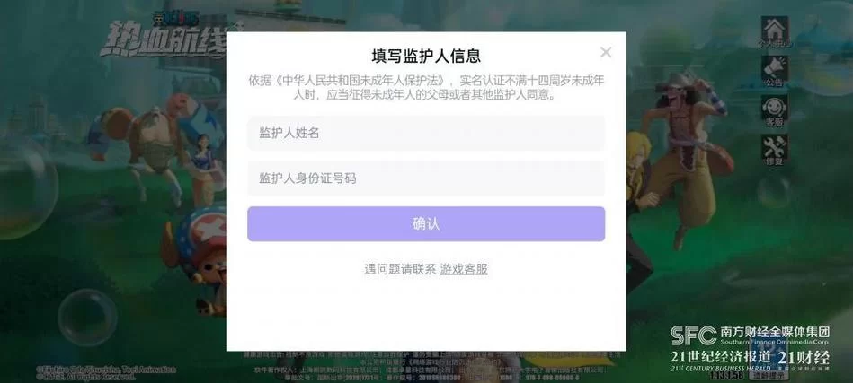 满十八岁实名认证身份证号怎么查?快速验证身份方法 满十八岁实名认证身份证号怎么查?快速验证身份方法