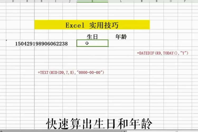 满十八岁实名认证身份证号怎么查？快速验证身份方法