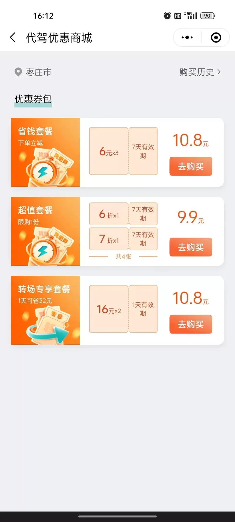 滴滴APP司机端注册指南：轻松赚取额外收入