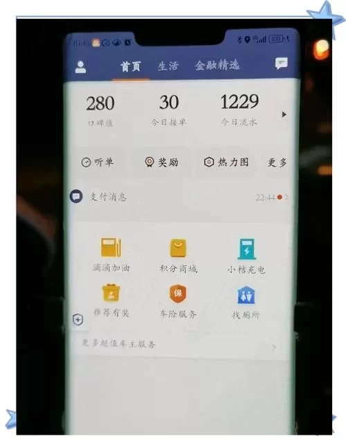 滴滴APP司机端注册指南：轻松赚取额外收入
