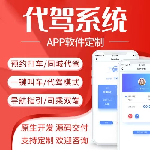 滴滴代驾app最新版下载:安全便捷的代驾服务 滴滴代驾app最新版下载:安全便捷的代驾服务