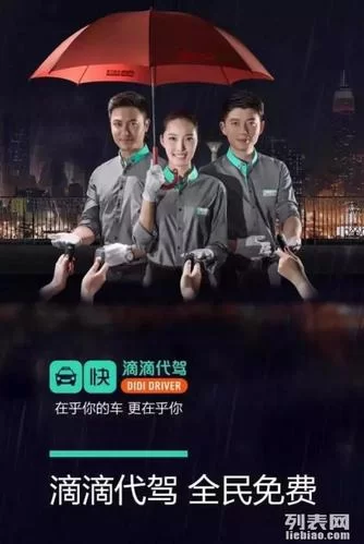 滴滴代驾app最新版下载：安全便捷的代驾服务