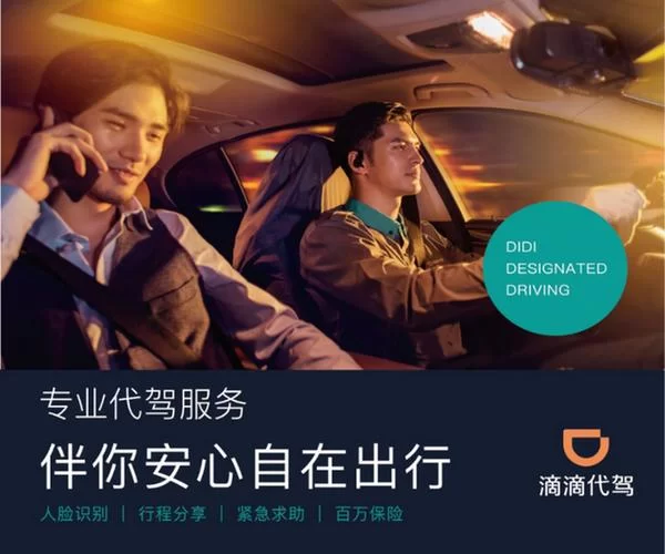 滴滴代驾app最新版下载:安全便捷的代驾服务 滴滴代驾app最新版下载:安全便捷的代驾服务