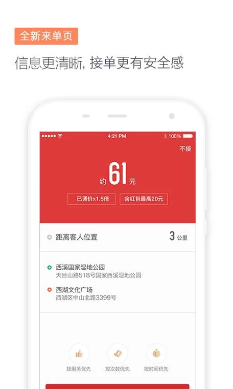 滴滴代驾app最新版下载：安全便捷的代驾服务