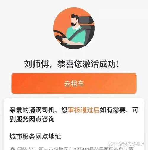 滴滴出租车司机端app下载安装：立即下载，开启赚钱之旅！