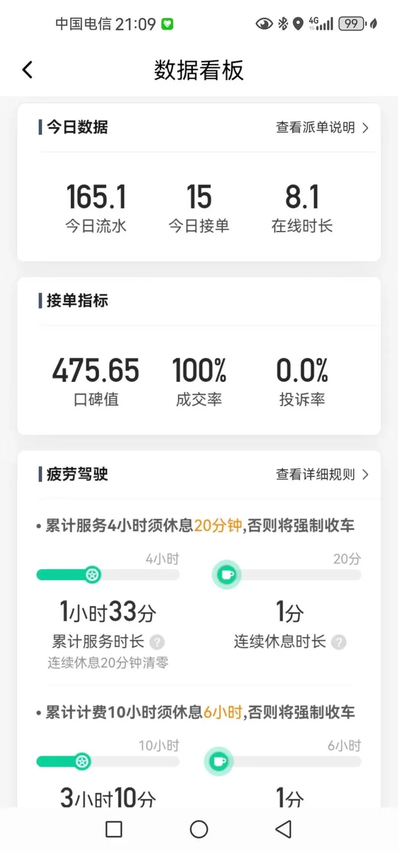 滴滴出租车司机端app下载安装：立即下载，开启赚钱之旅！