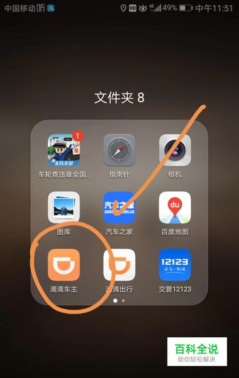 滴滴加油App下载安装及使用，车主必备神器