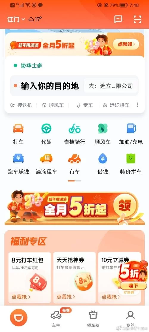 滴滴加油App下载安装及使用,车主必备神器 滴滴加油App下载安装及使用,车主必备神器