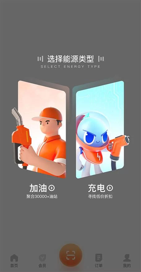 滴滴加油App下载安装及使用，车主必备神器