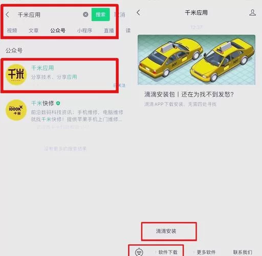 滴滴加油App下载安装及使用，车主必备神器