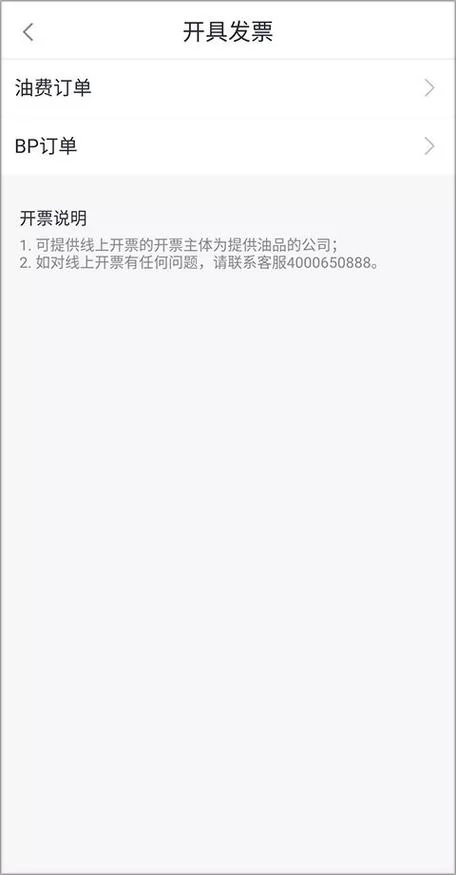 滴滴加油App下载安装及使用，车主必备神器