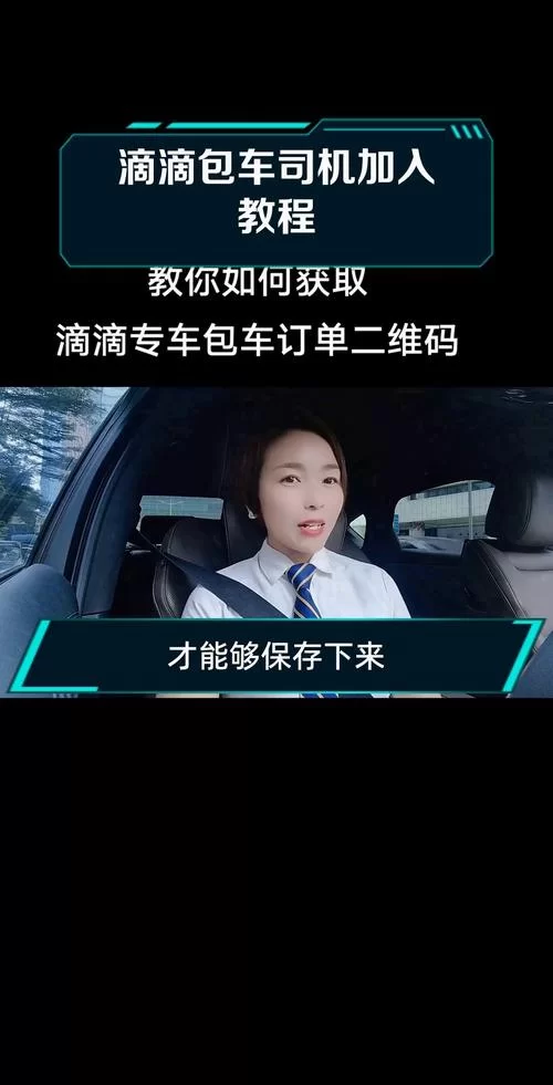 滴滴打车第一次怎么用？超详细新手使用教程