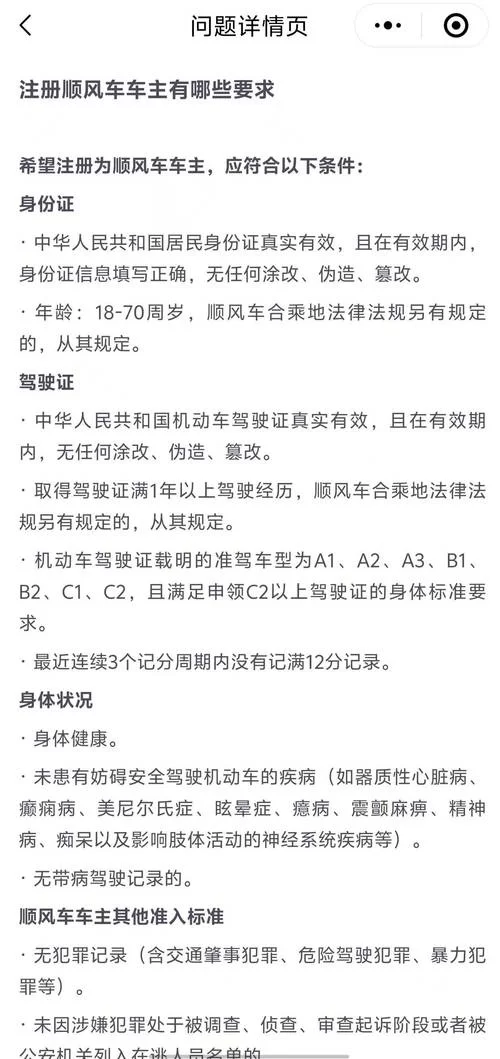 滴滴打车第一次怎么用？超详细新手使用教程