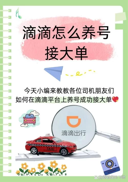 滴滴打车第一次怎么用？超详细新手使用教程