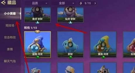 滴滴联动送福利!金铲铲之战小小英雄免费领取攻略 滴滴联动送福利!金铲铲之战小小英雄免费领取攻略