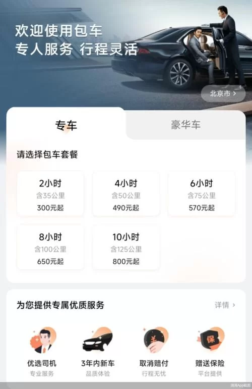 滴滴车主6.1.12版本下载：享受更便捷的接单服务