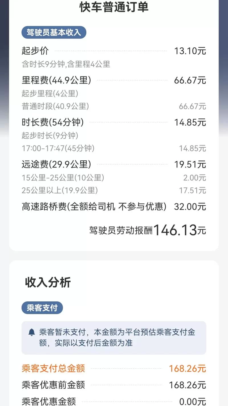 滴滴车主6.1.12版本下载：享受更便捷的接单服务