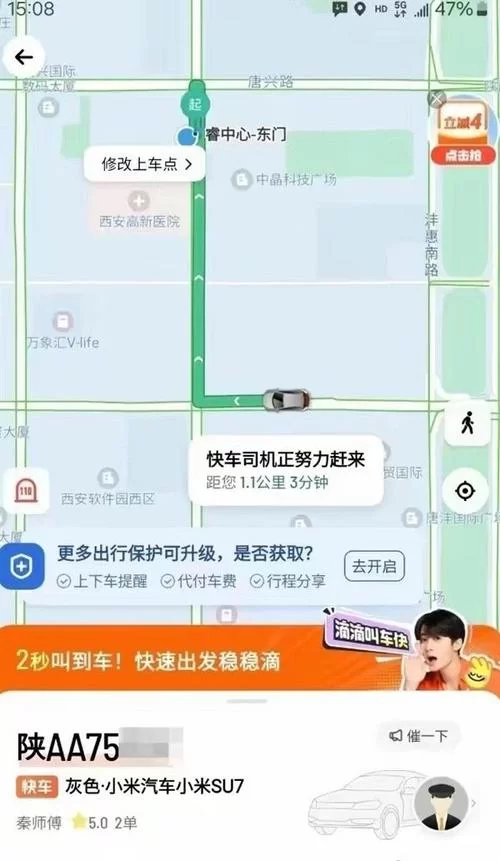 滴滴车主6.1.12版本下载：享受更便捷的接单服务