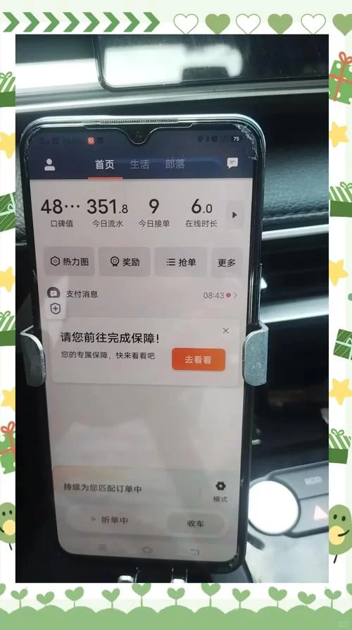 滴滴车主6.1.12版本下载：享受更便捷的接单服务