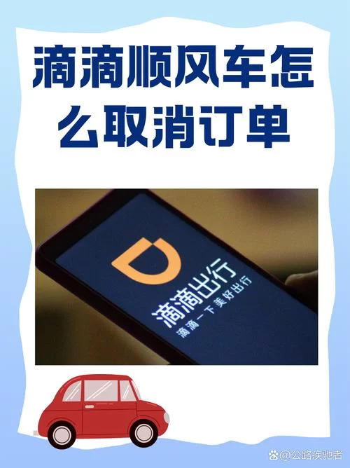 滴滴车主6.1.12版本下载：享受更便捷的接单服务