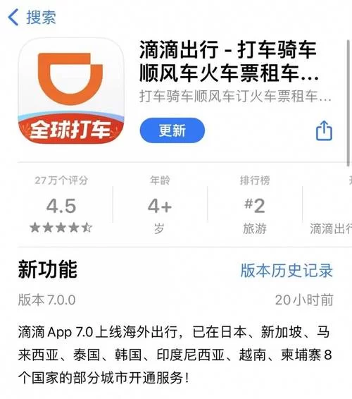 滴滴车主iOS版下载安装：最新版下载，体验更流畅