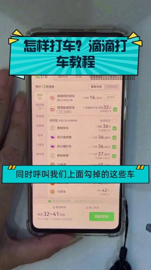 滴滴车主怎么添加第二个司机？轻松搞定双人运营！