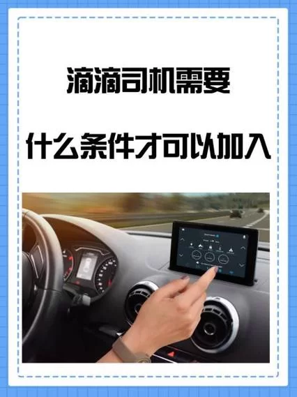 滴滴车主怎么添加第二个司机？轻松搞定双人运营！