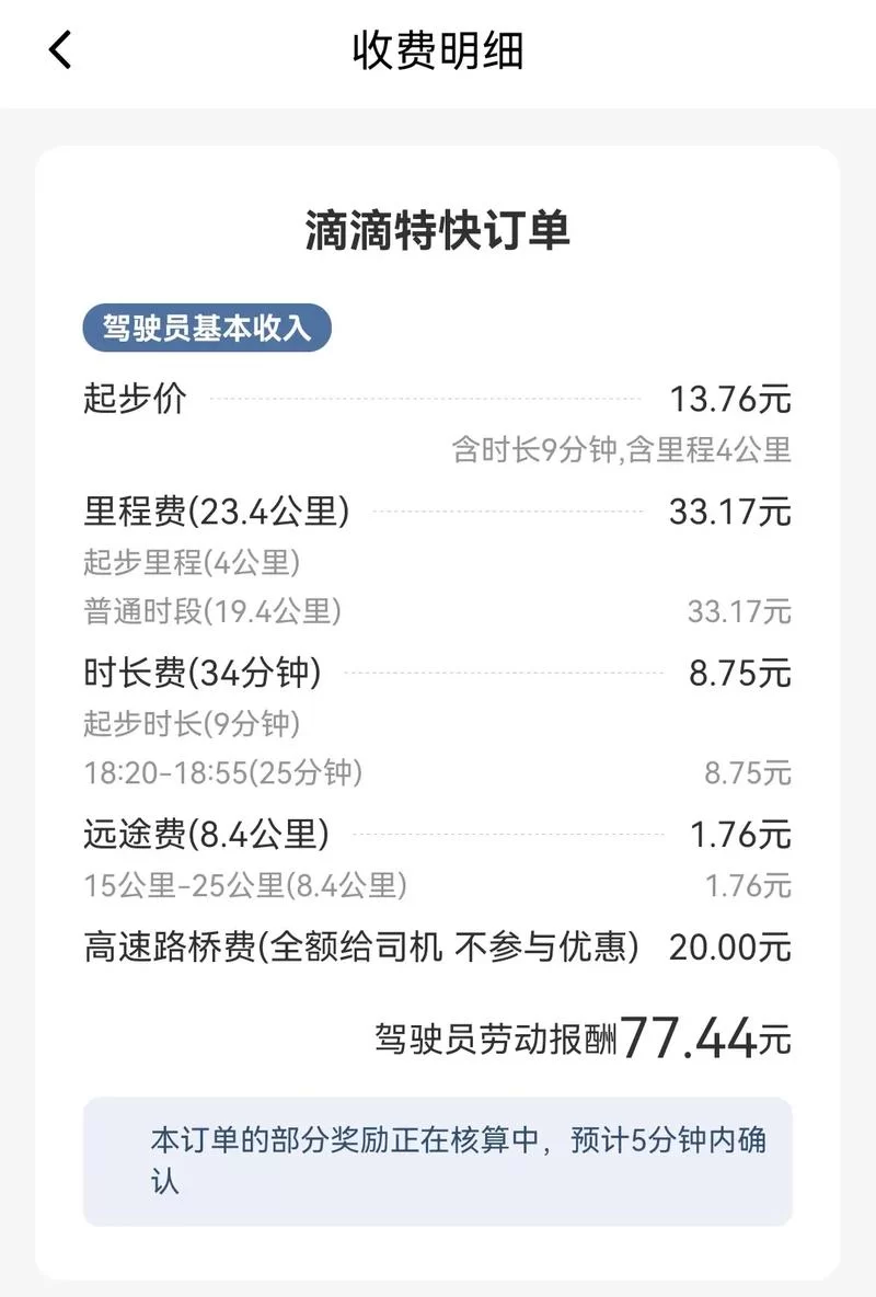 滴滴车主怎么添加第二个司机？轻松搞定双人运营！