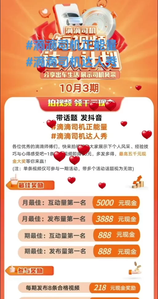 滴滴车主怎么添加第二个司机？轻松搞定双人运营！