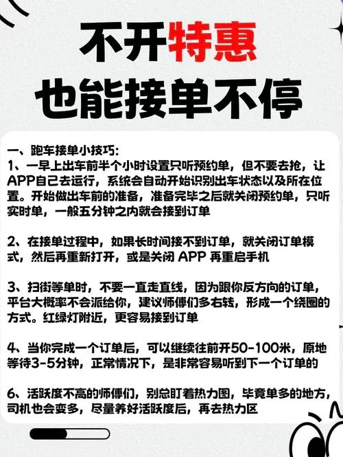 滴滴车主怎么添加第二个司机？轻松搞定双人运营！