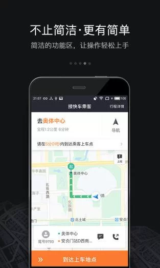 滴滴部落app安卓版下载：司机专属交流社区