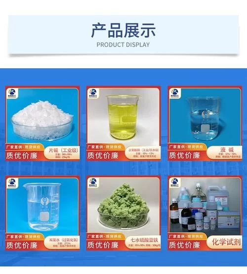 漂白剂次钠安全使用指南：成分、危害及防护措施