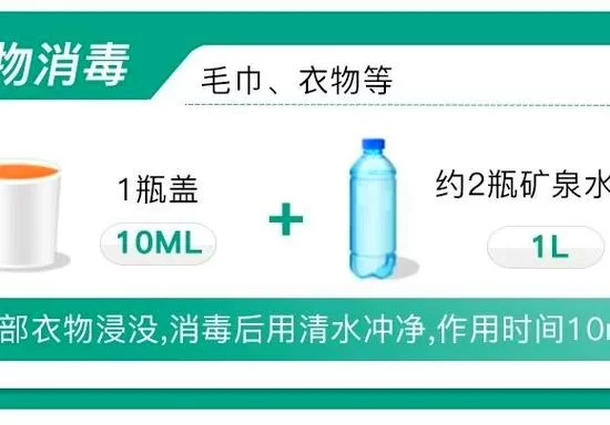 漂白剂次钠安全使用指南：成分、危害及防护措施