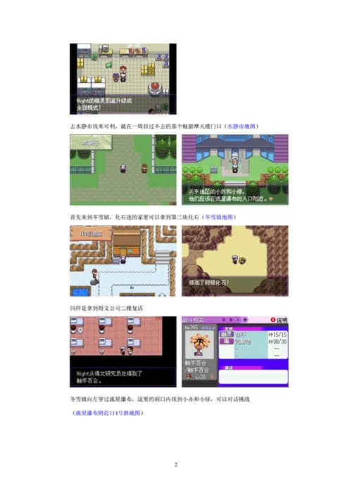 漆黑的魅影5.0完整攻略：通关技巧及隐藏要素